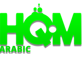 HQM Arabic